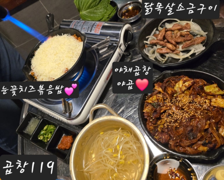 119야식 이미지