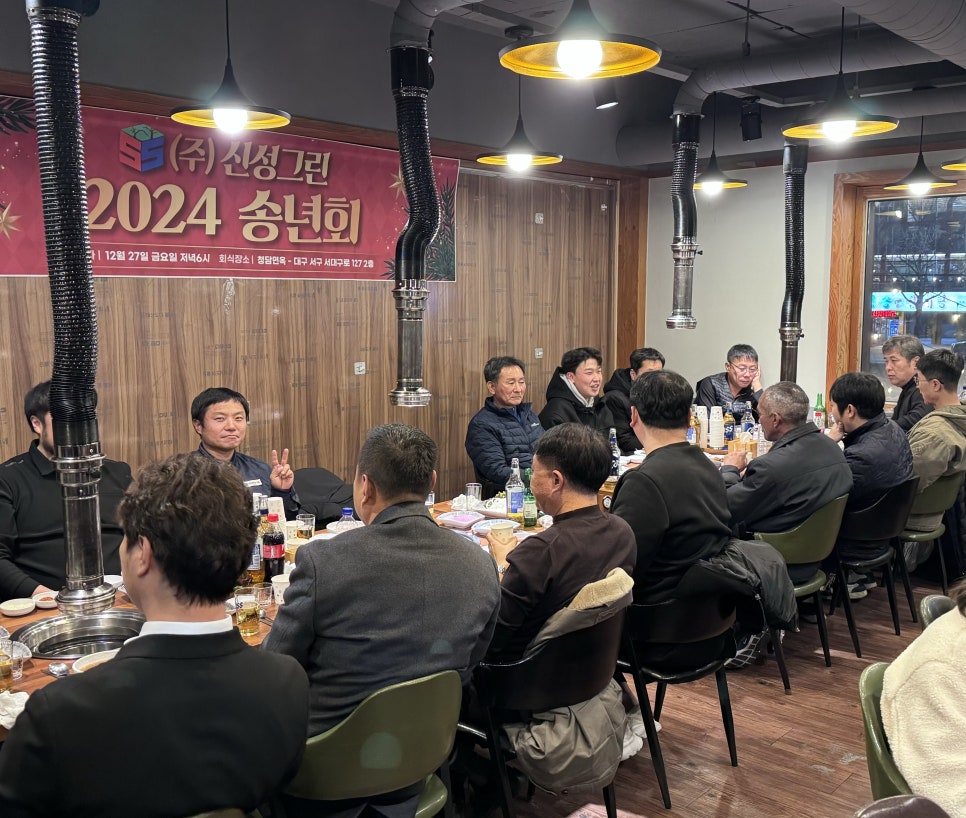 (주)신성그린 이미지