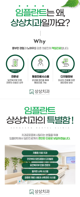 상상치과의원 이미지
