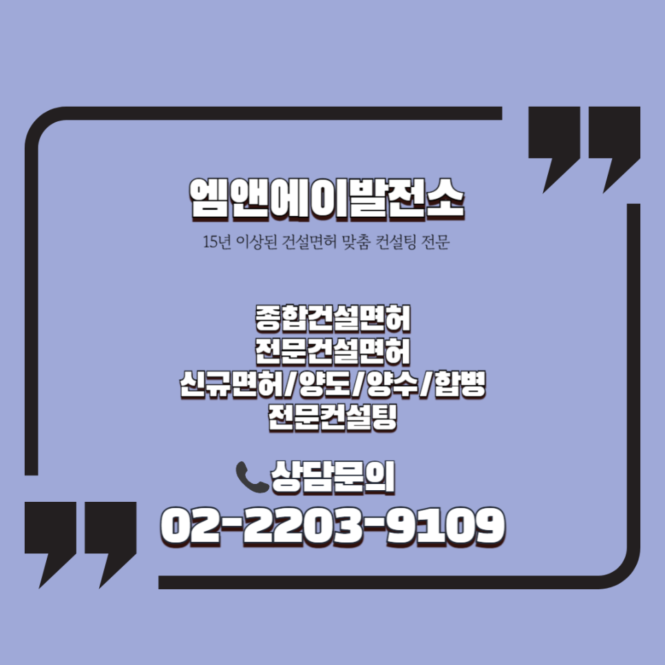 엠앤에이발전소 이미지