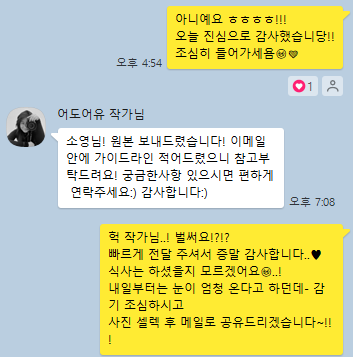어도어유 이미지