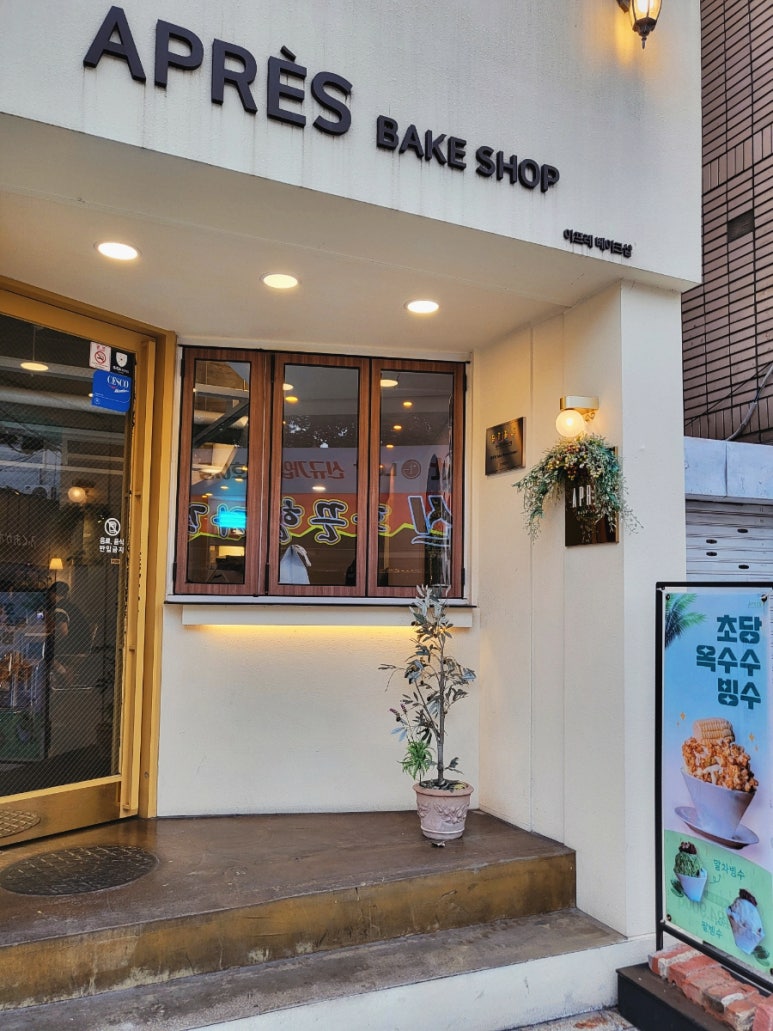 아프레베이크샵 이미지