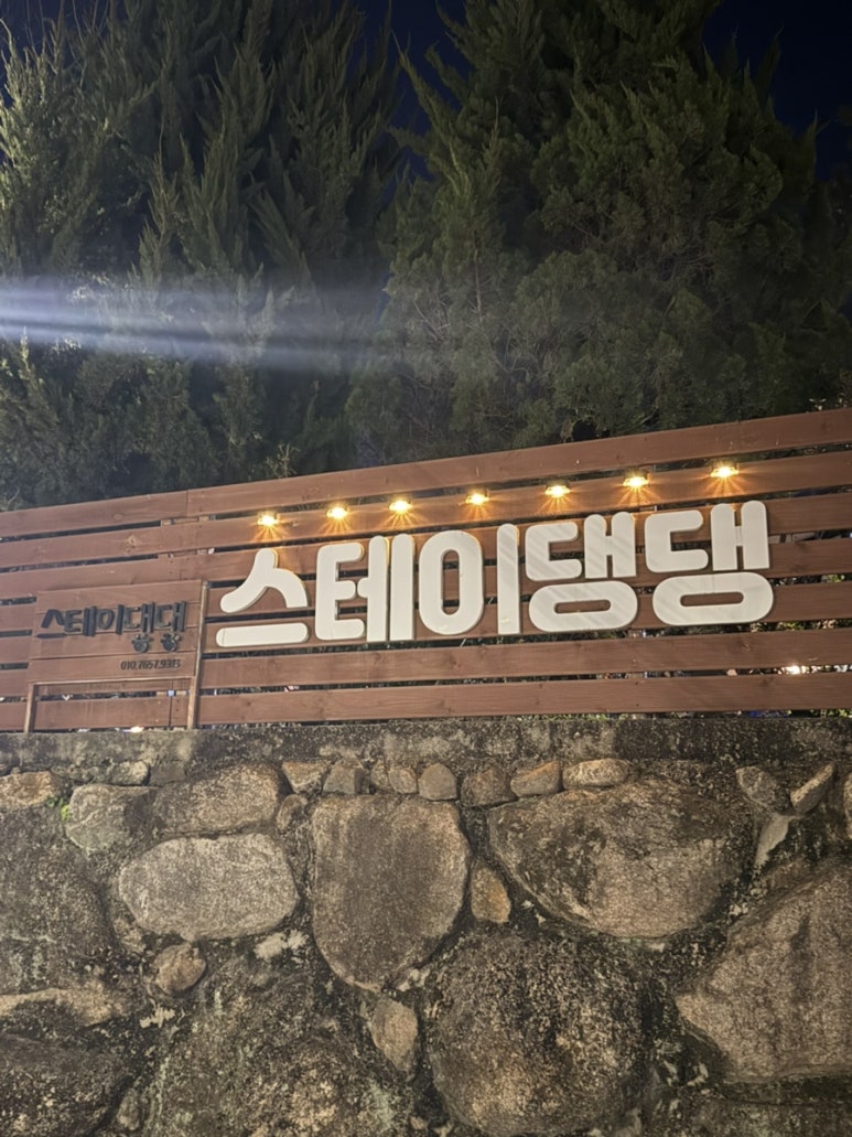 대구펜션팔공산펜션정원 이미지