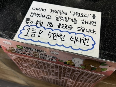 구월오리 이미지