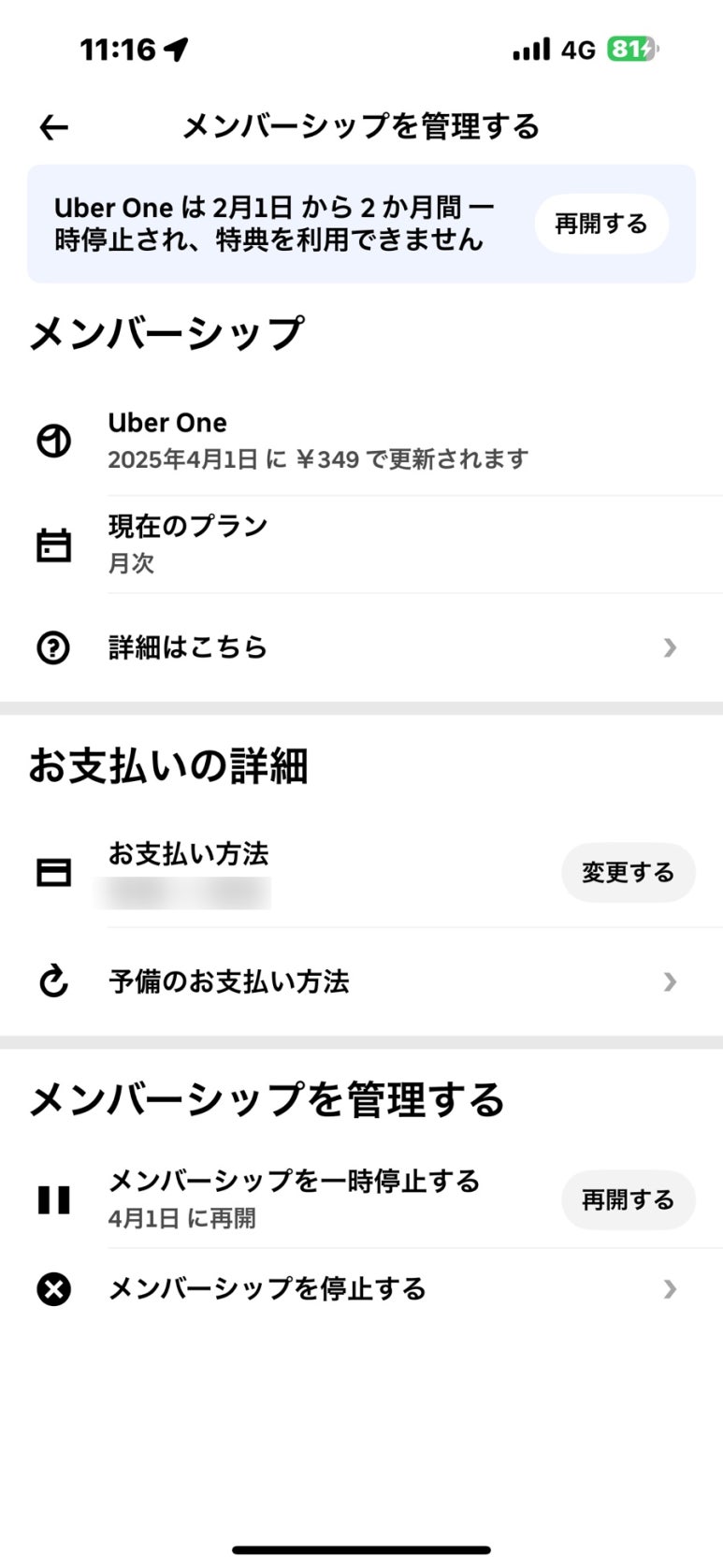 이츠플랜 이미지