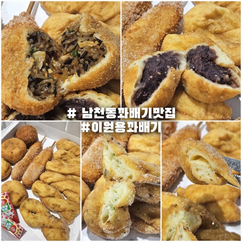 이원용꽈배기 이미지