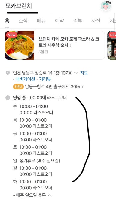 모카브런치 이미지