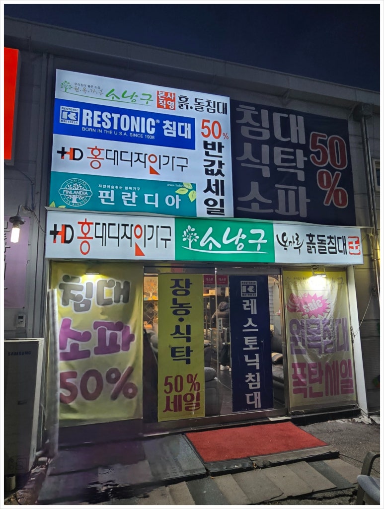 옥마루흙돌침대 이미지