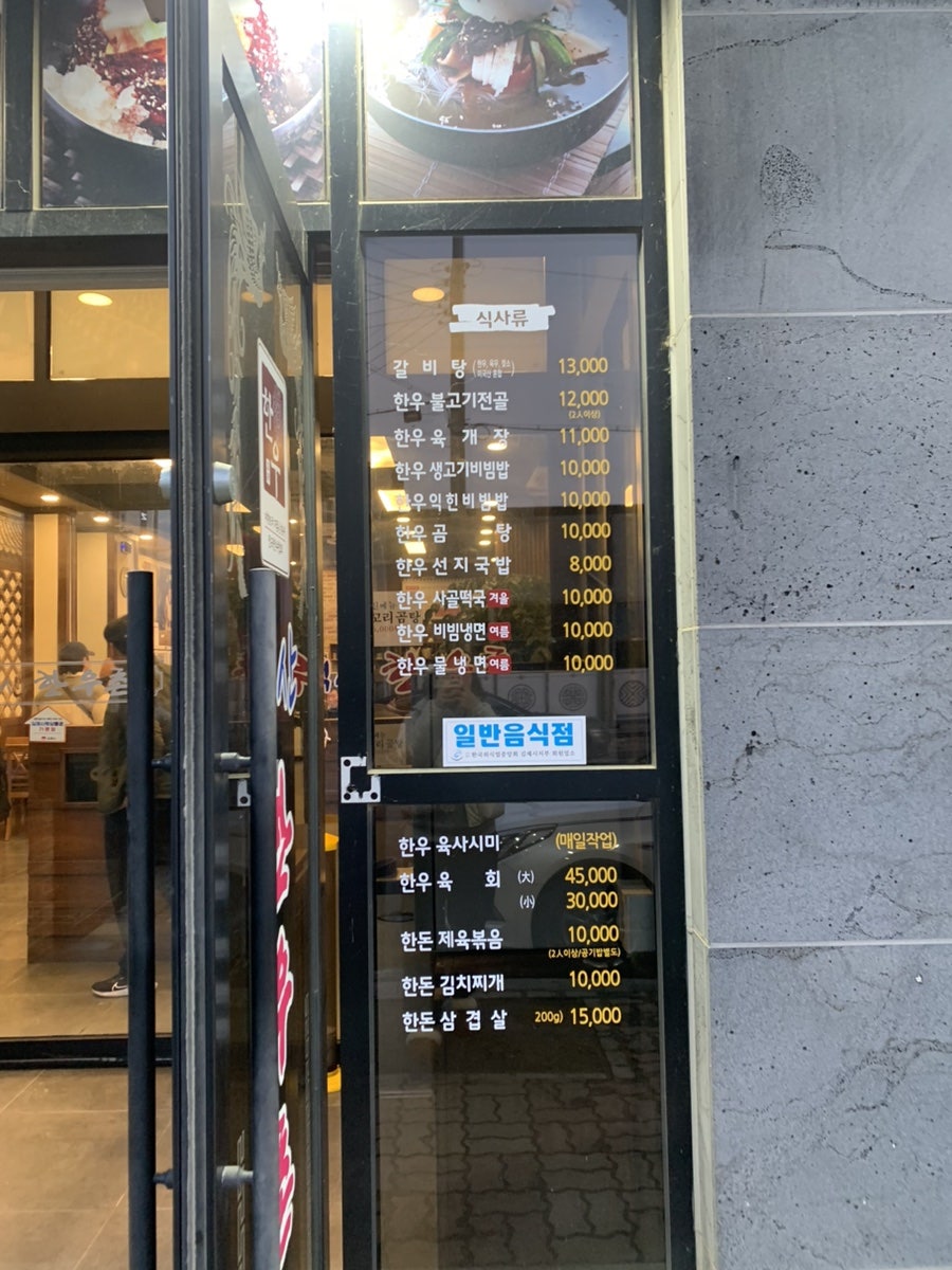 백산한우촌 이미지