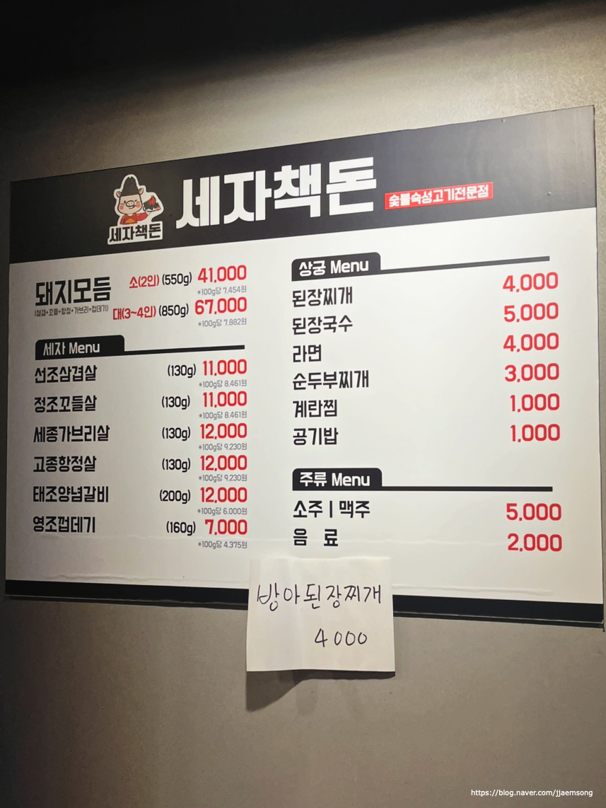 세자책돈 이미지