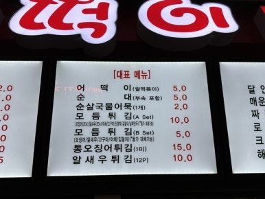 어떡이 이미지