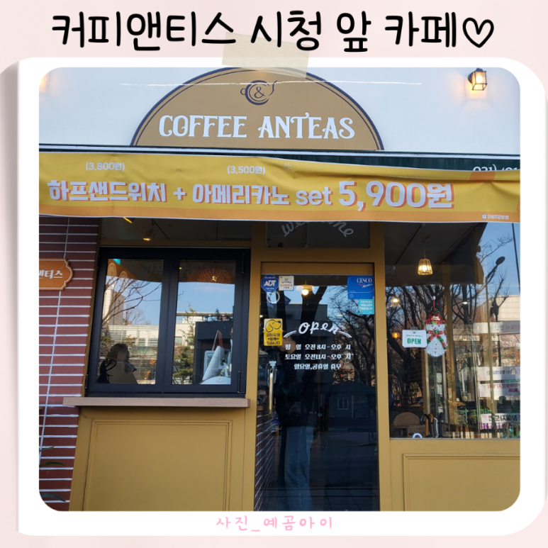 커피앤티스 이미지