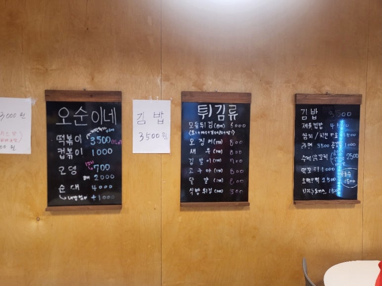 오순이네 이미지