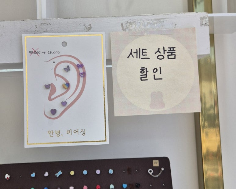 안녕피어싱연남점 이미지