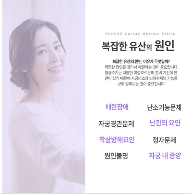은혜한의원 이미지