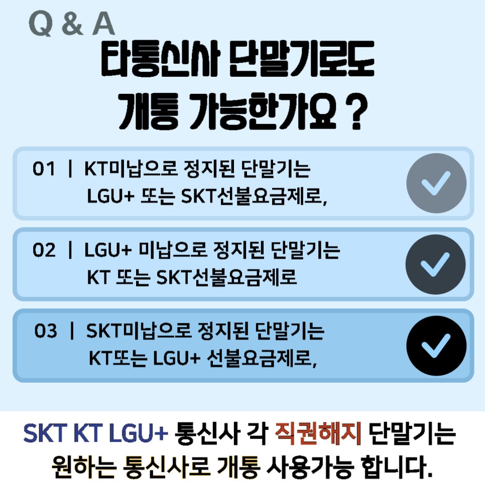 동탄선불폰 이미지