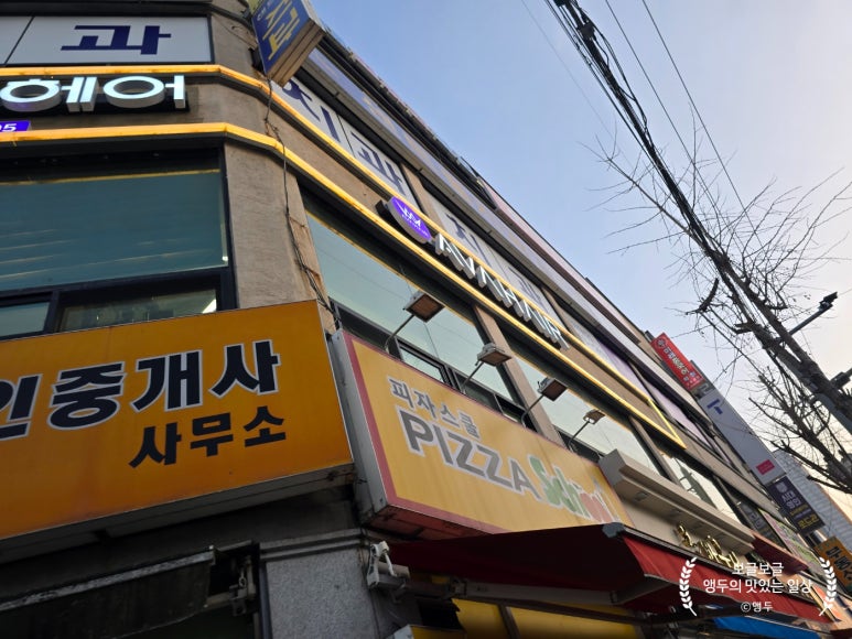 피자스쿨모현점 이미지
