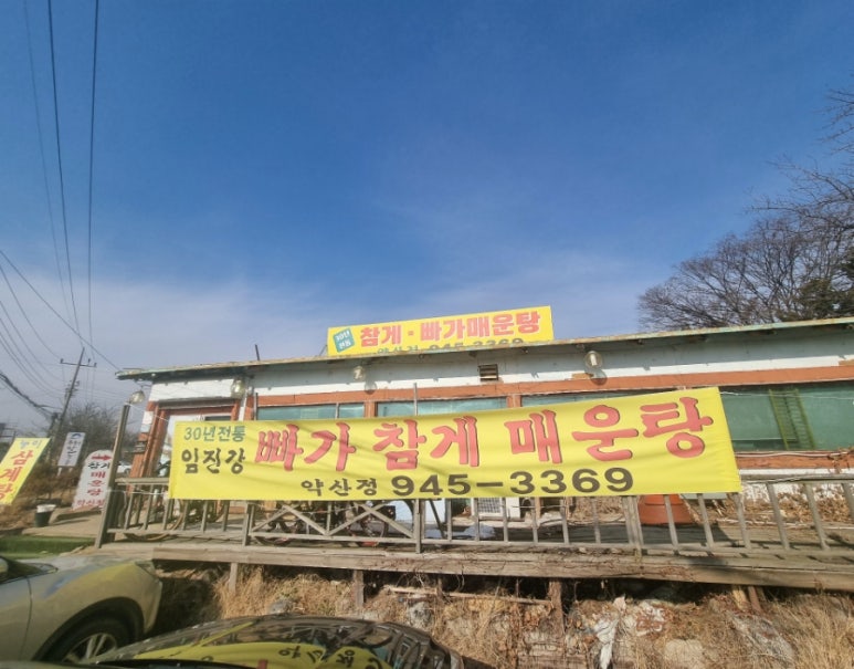 약산정식당 이미지