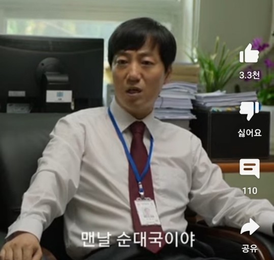 완정 신의주찹쌀순대 이미지