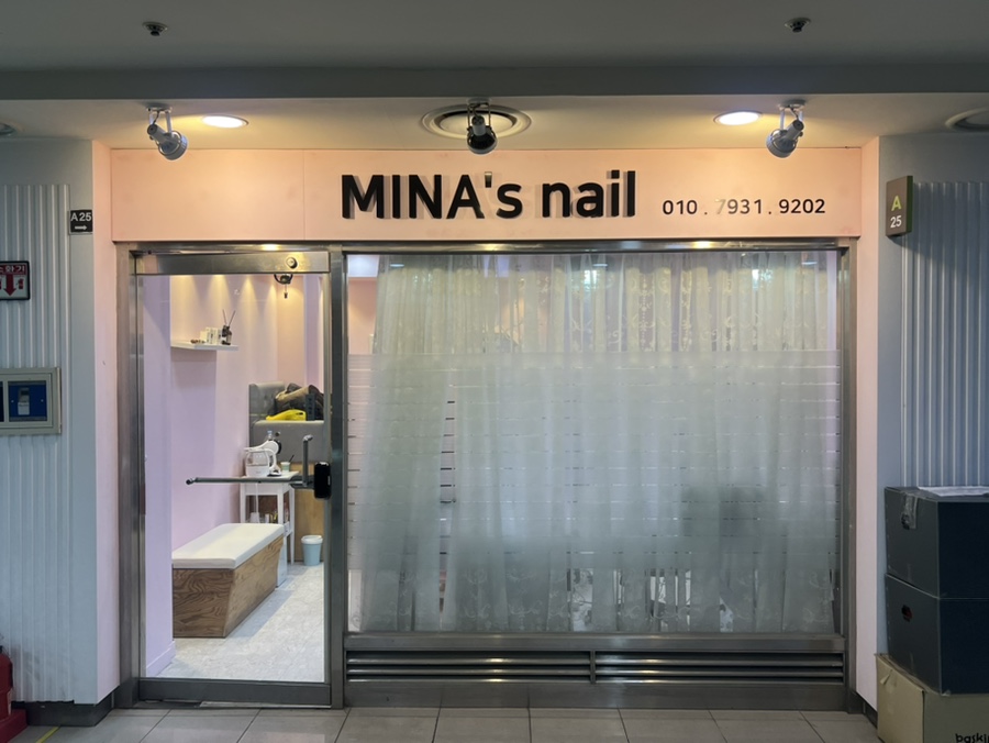 미나스네일 이미지