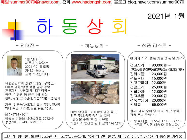 하동상회 이미지