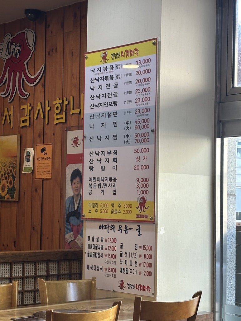 김명자낙지마당영통점 이미지