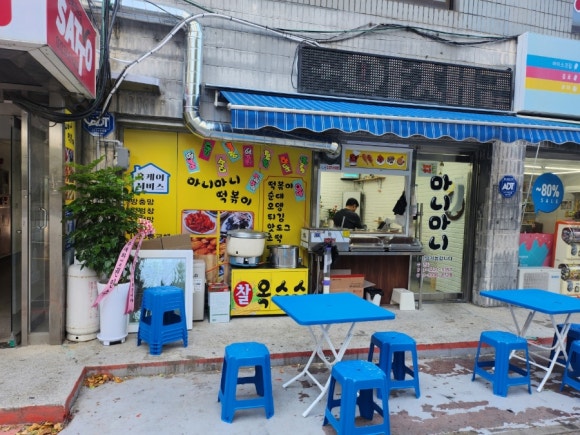 성일분식집 이미지