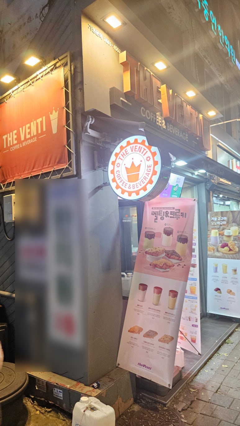 더벤티 잠실새내역 이미지