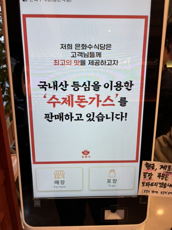 은화수식당(등촌역점) 이미지