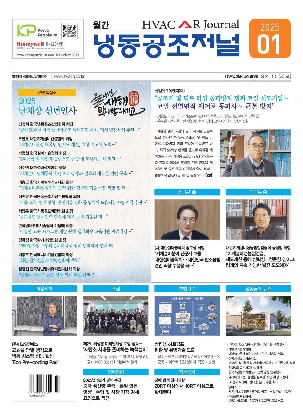 라인테크이엔지 이미지
