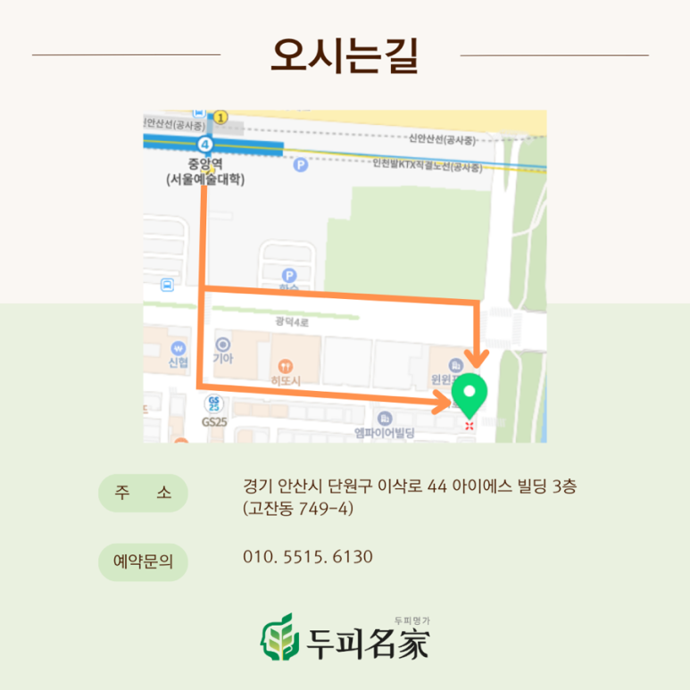 두피명가 이미지