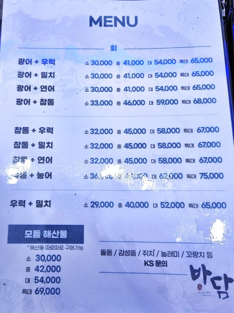 바담수산 이미지