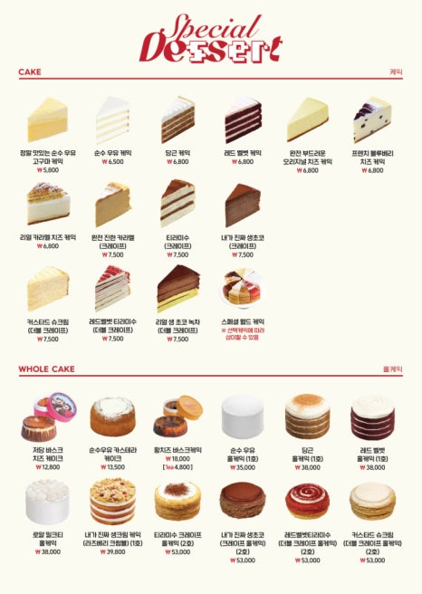 디저트39 온수역점 이미지