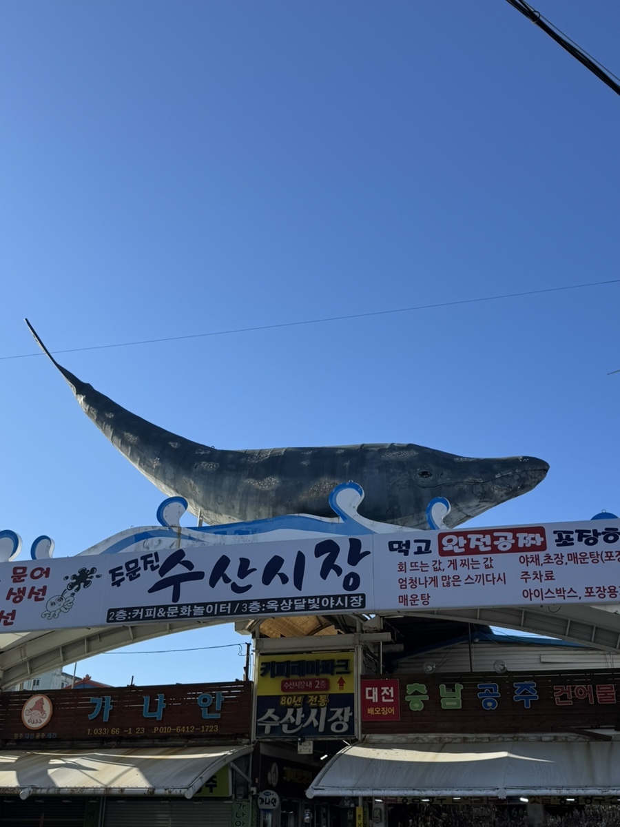 이서건어물 이미지