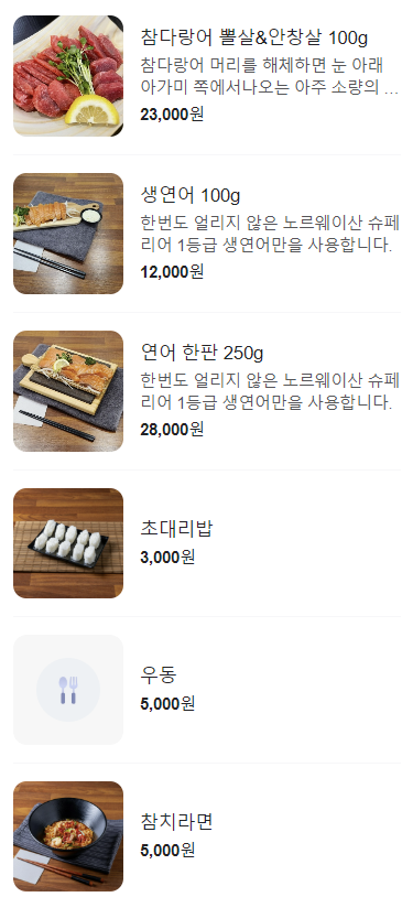 애꾸눈해적단참치정육점포차 이미지