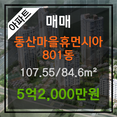동산건설(주) 이미지