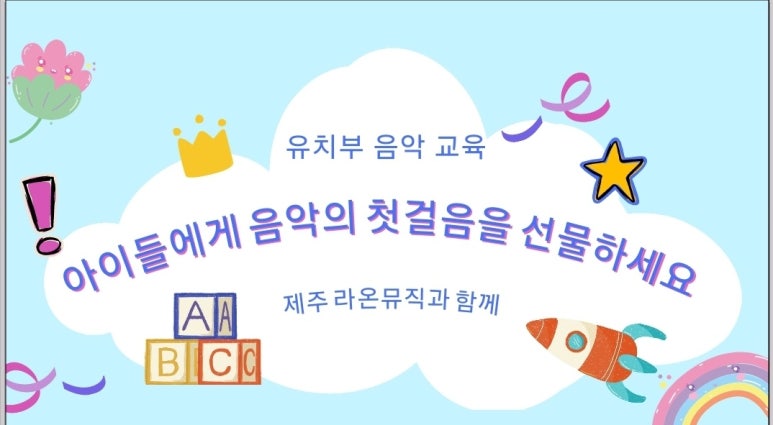 반석어린이집 이미지
