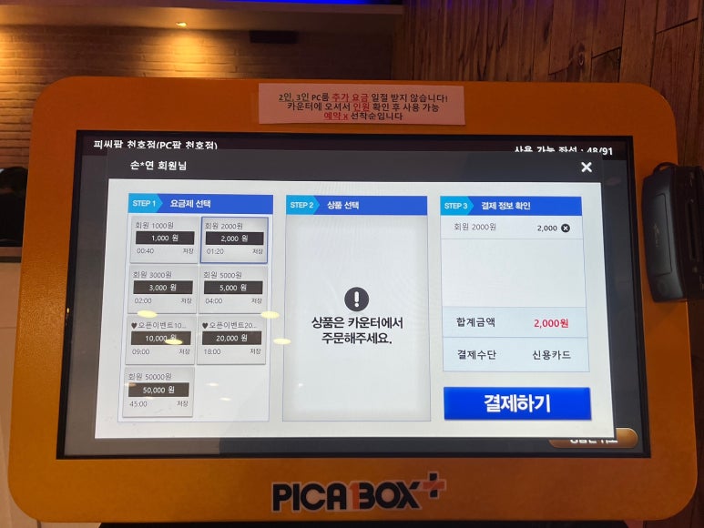 3팝피씨 이미지