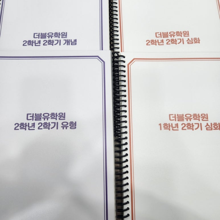 더블유학원 후기 사진