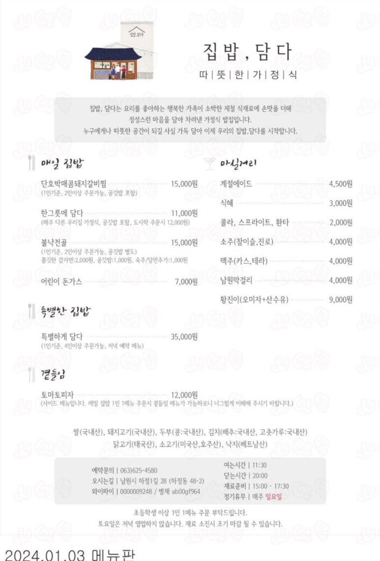 소화당 이미지