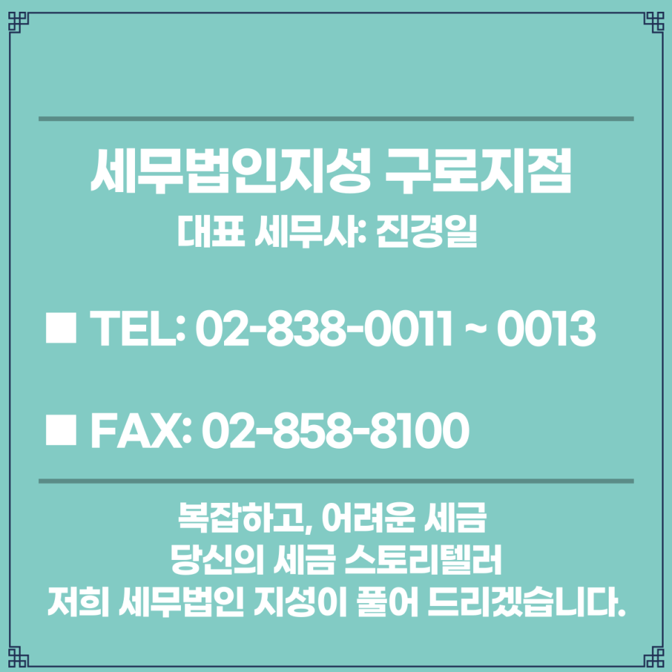 지성세무법인 이미지