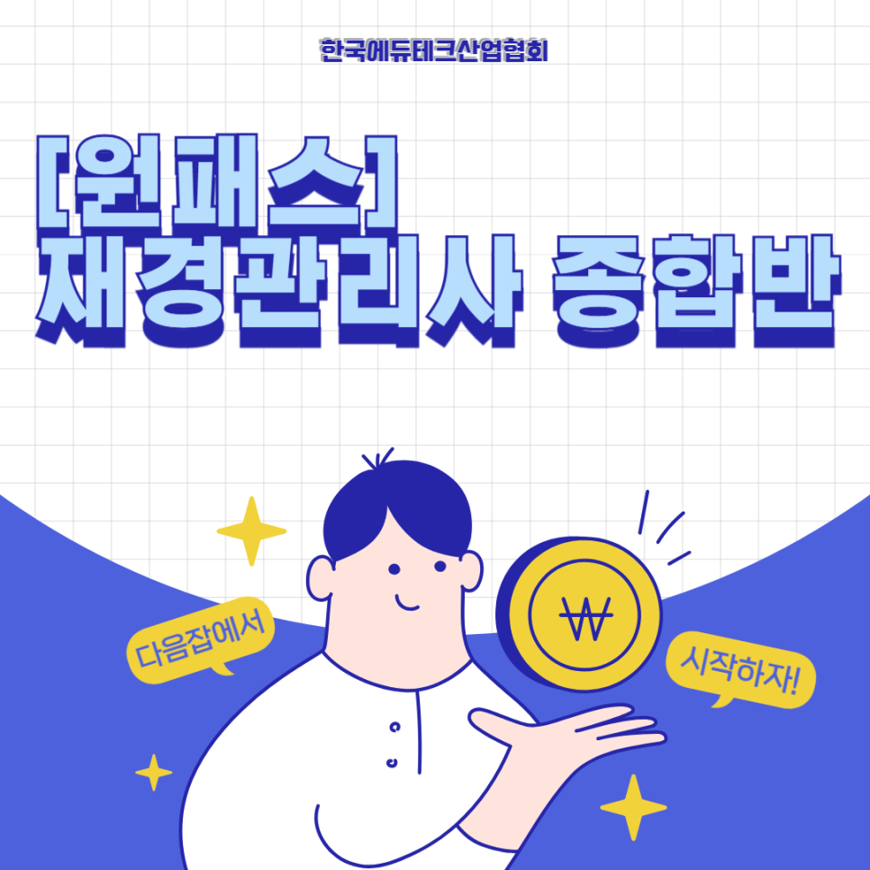재경테크 이미지