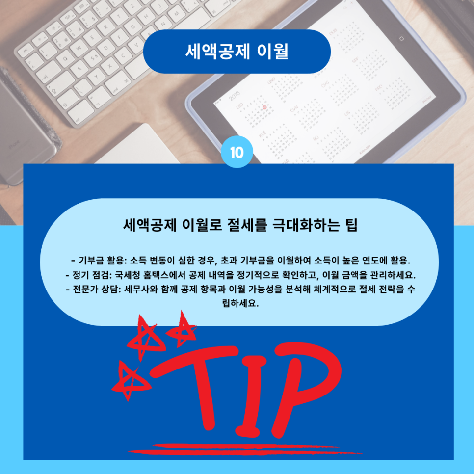 김승현세무회계사무소 이미지