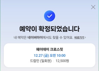 헤이데이 이미지
