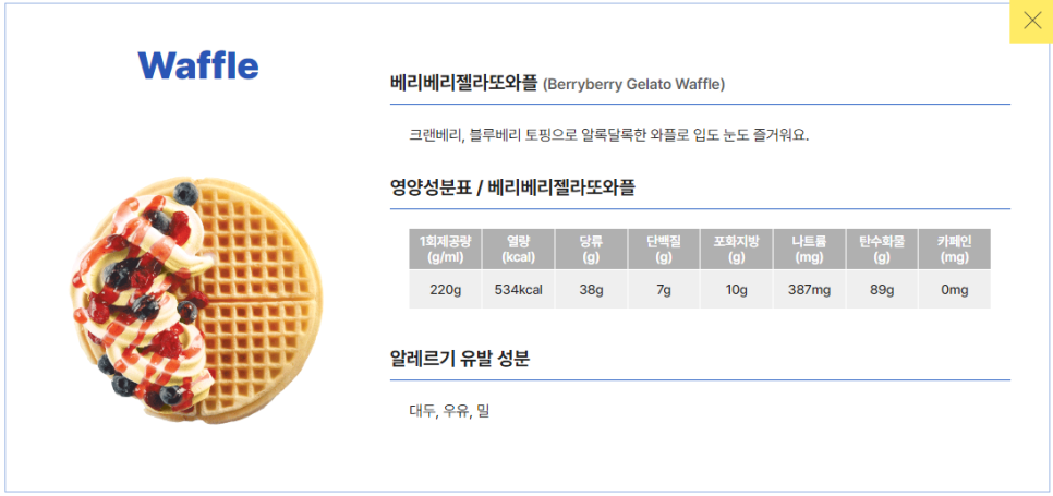 와플대학 이미지