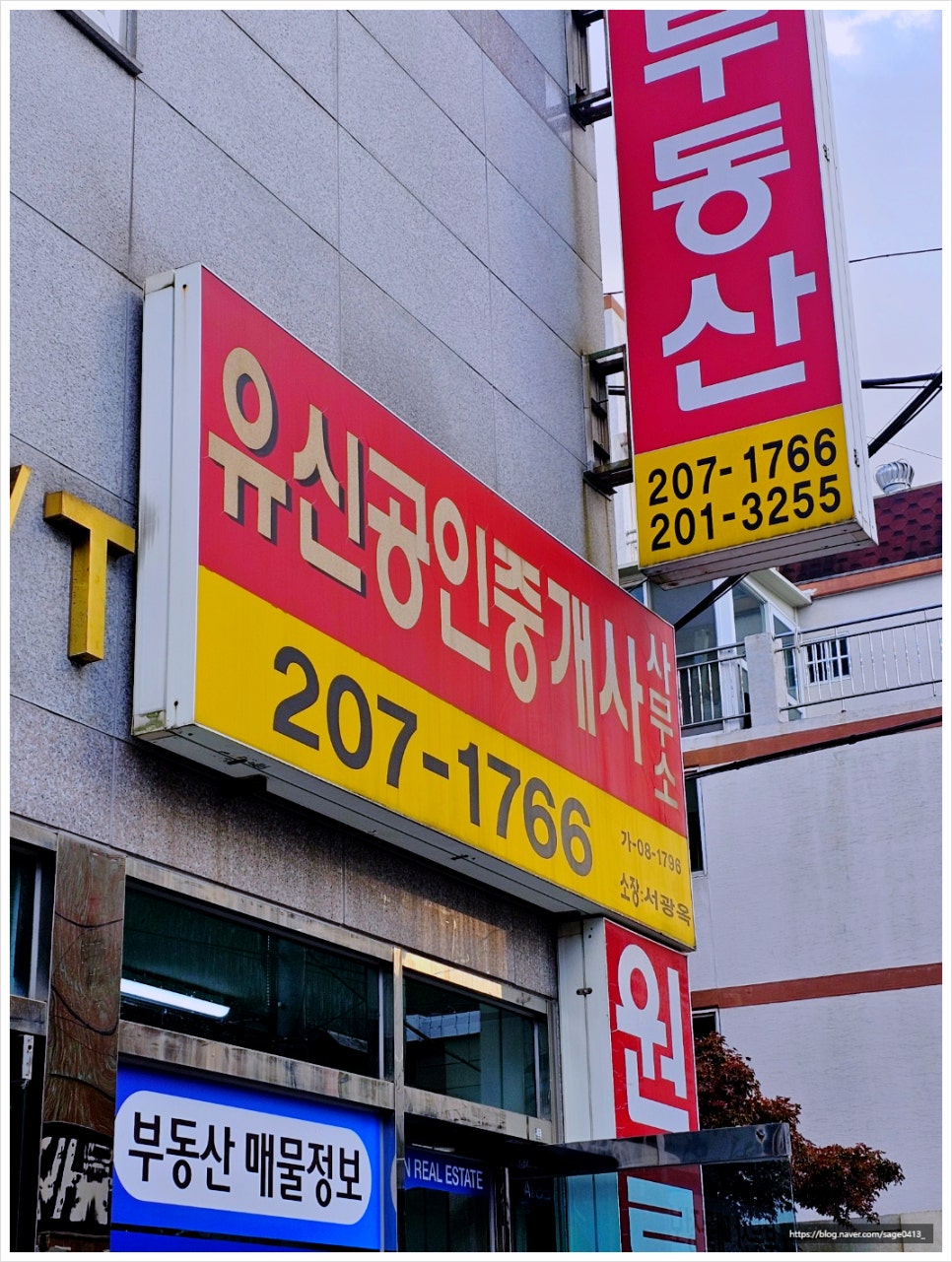 유신부동산 이미지