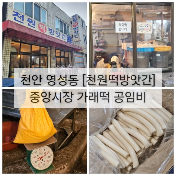 천원떡 이미지