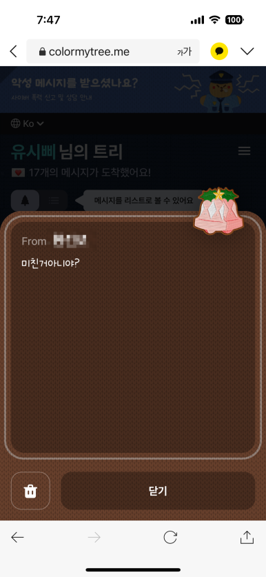 마이트리 이미지