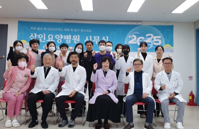 삼인 요양병원 이미지