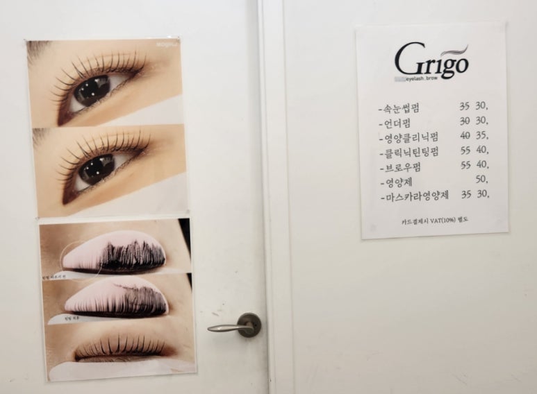 그리고(GRIGO) 이미지